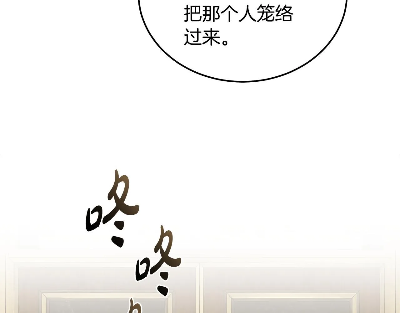 第203话 时机已到 第116页