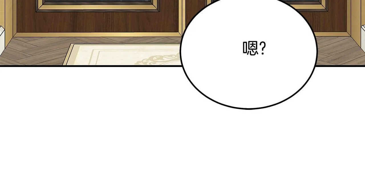 第203话 时机已到 第118页