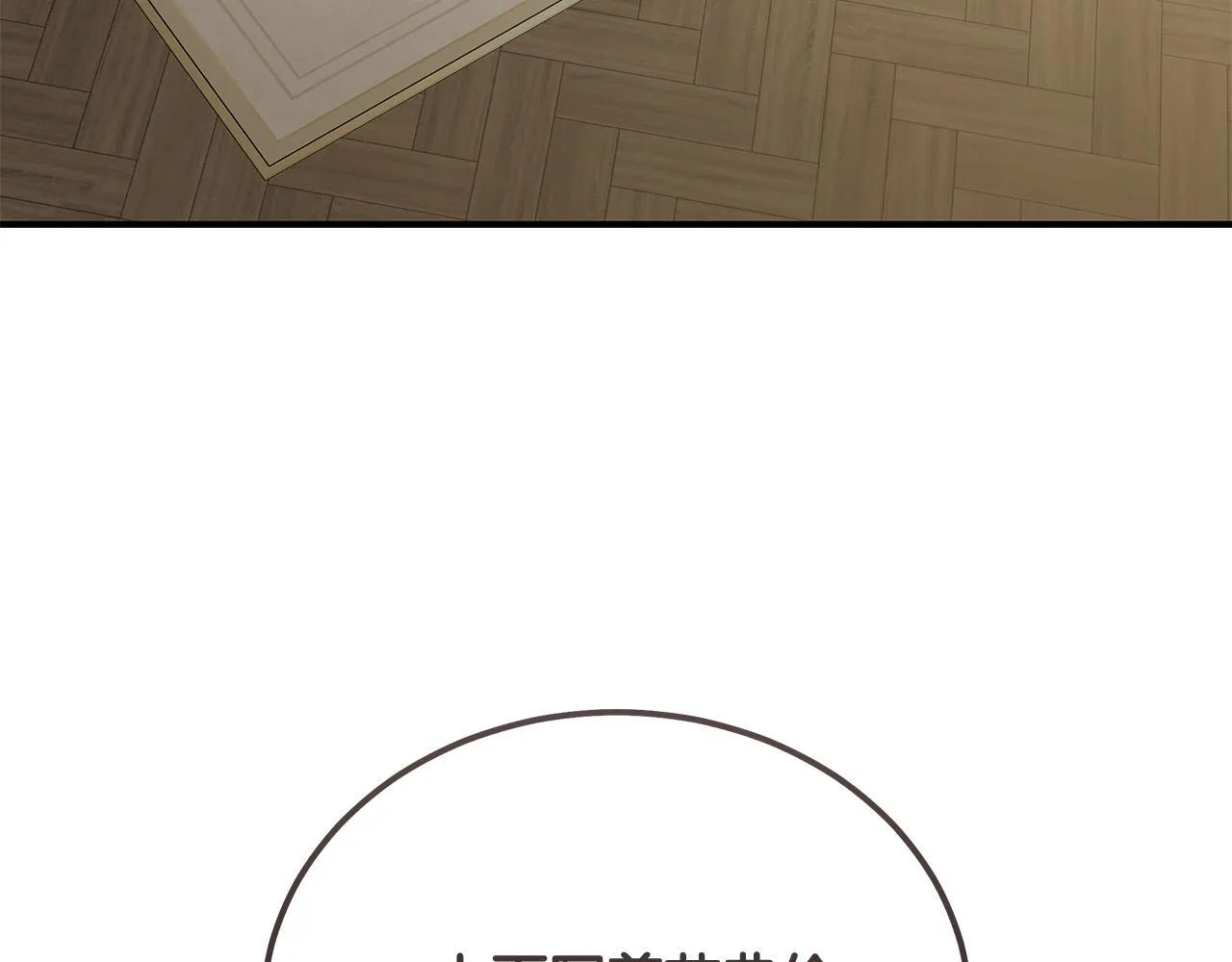 第203话 时机已到 第121页