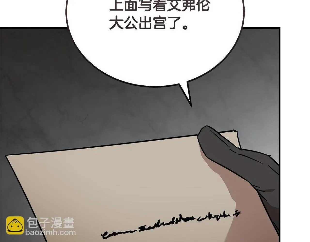 第203话 时机已到 第122页