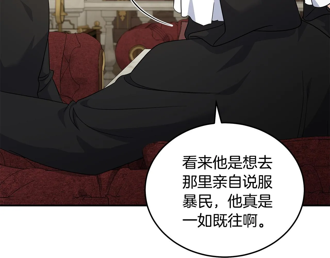 第203话 时机已到 第125页