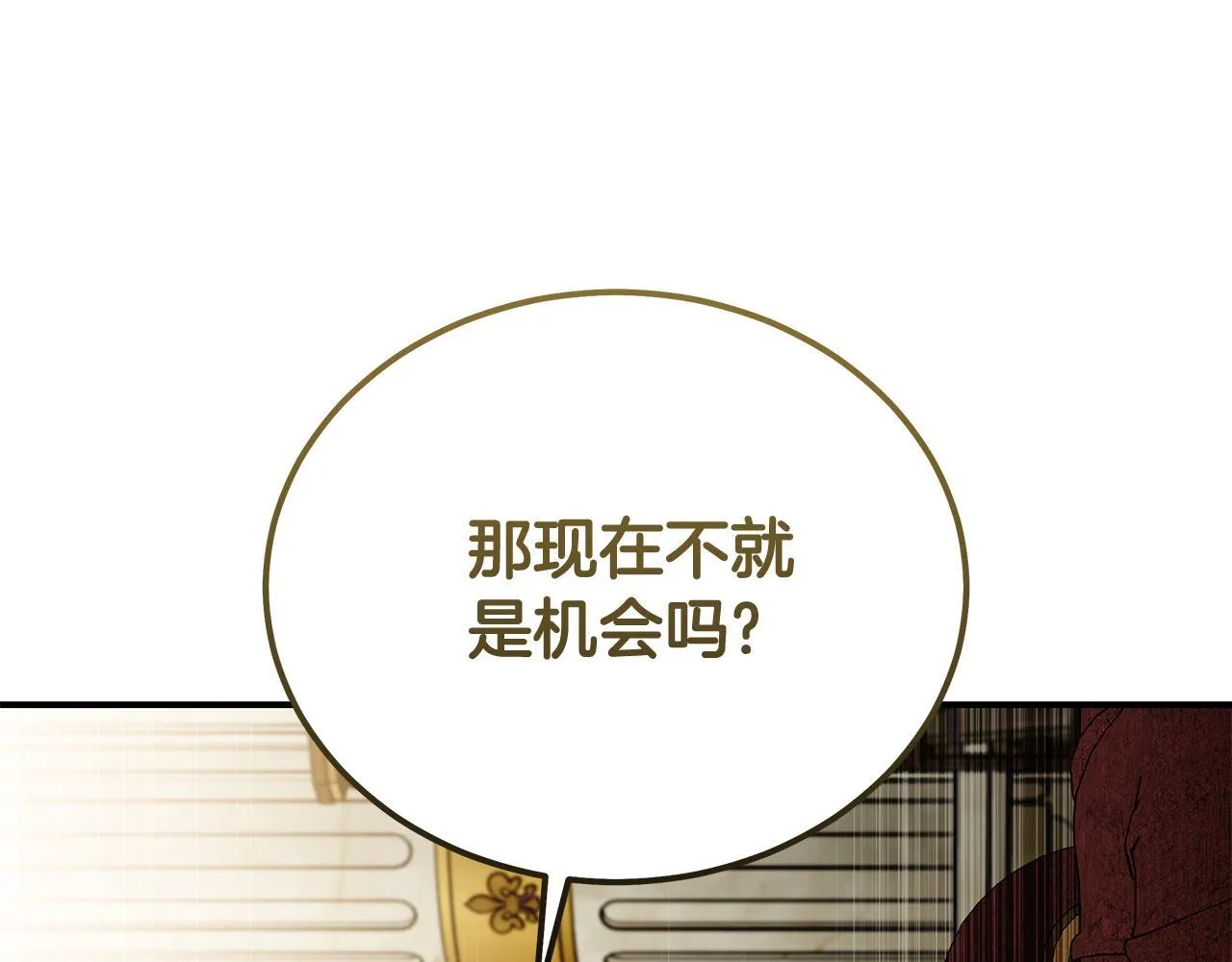 第203话 时机已到 第127页