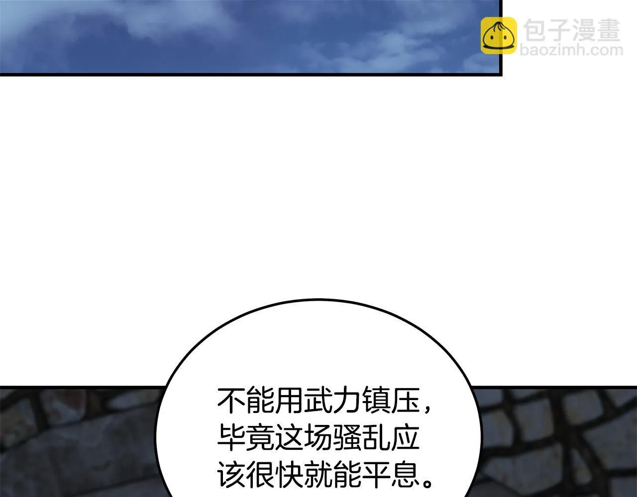 第203话 时机已到 第139页