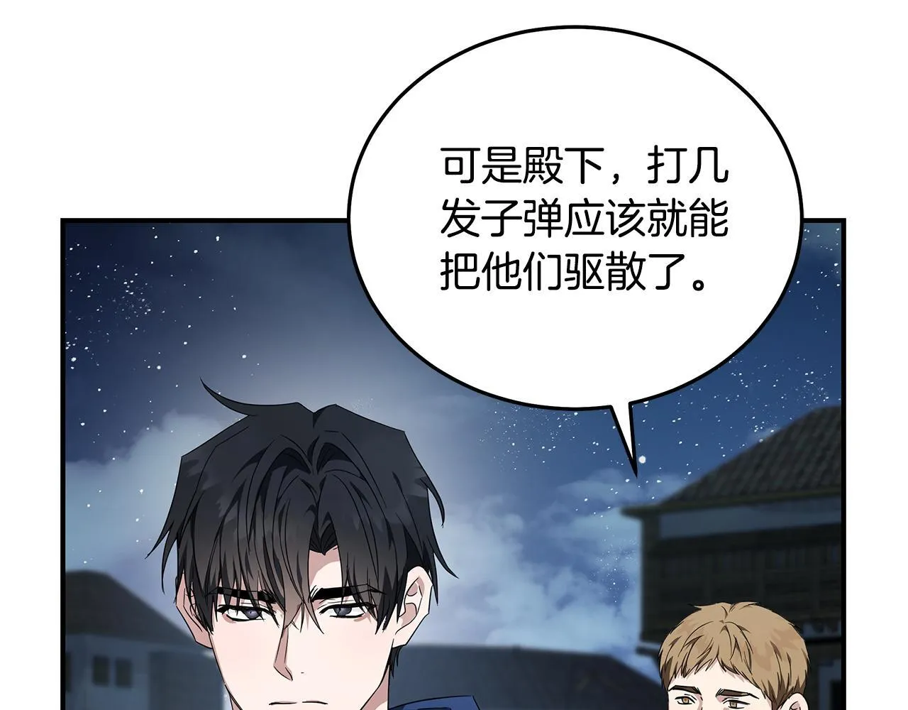 第203话 时机已到 第143页