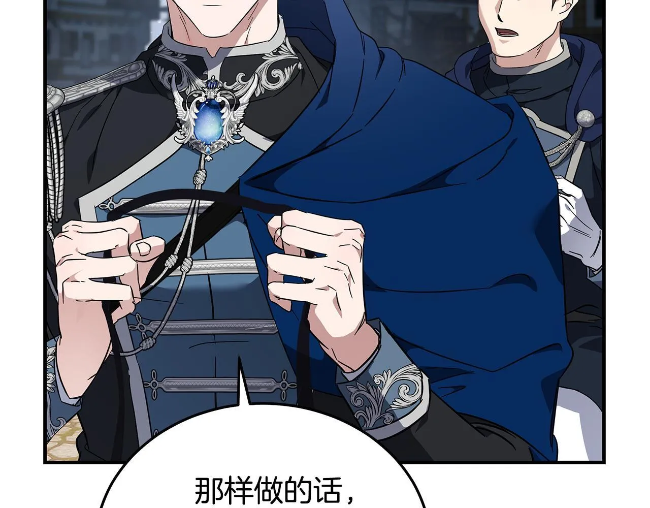 第203话 时机已到 第144页