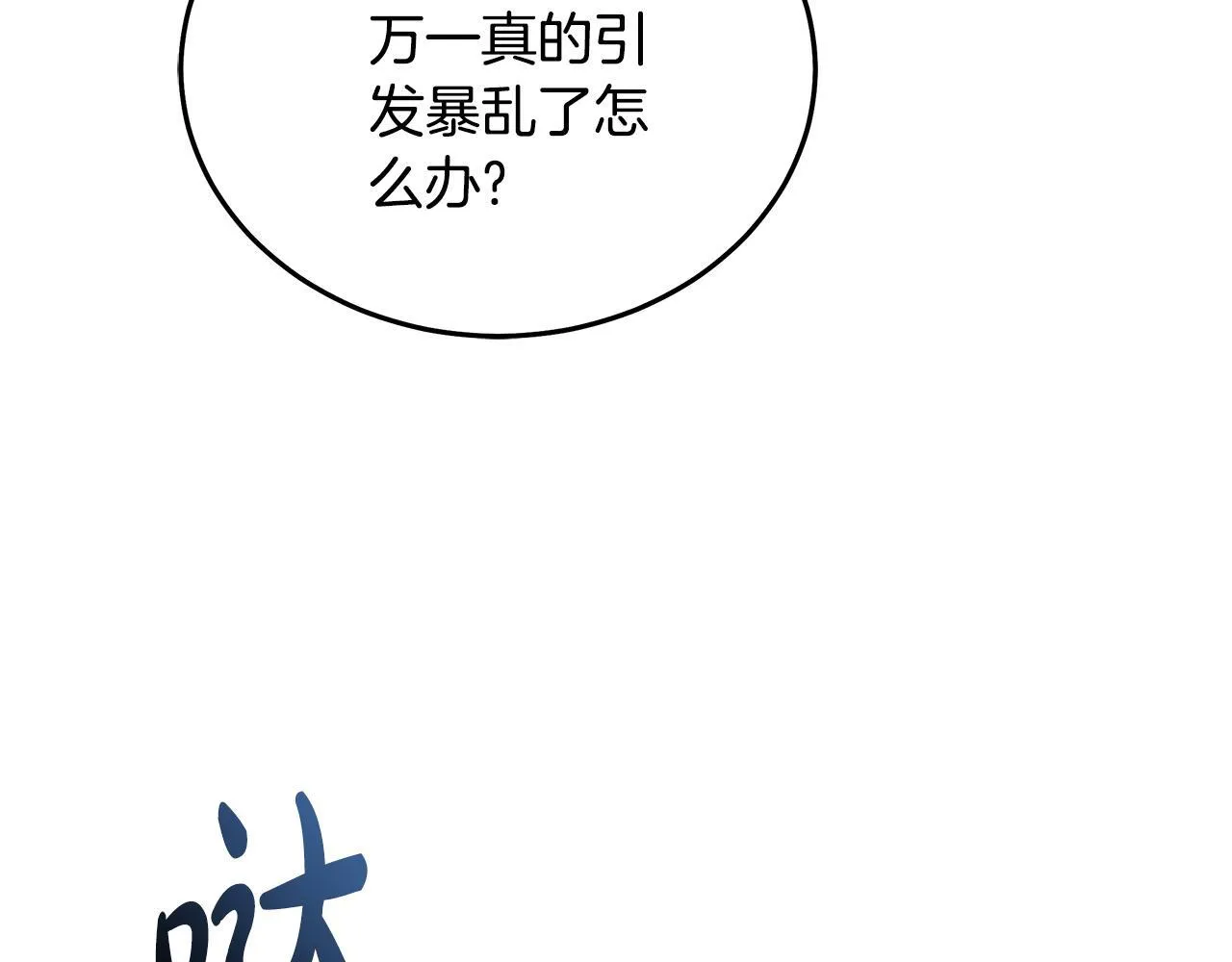 第203话 时机已到 第145页