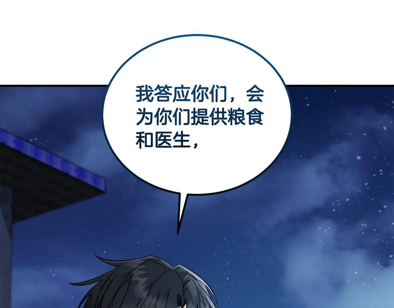 第203话 时机已到 第156页