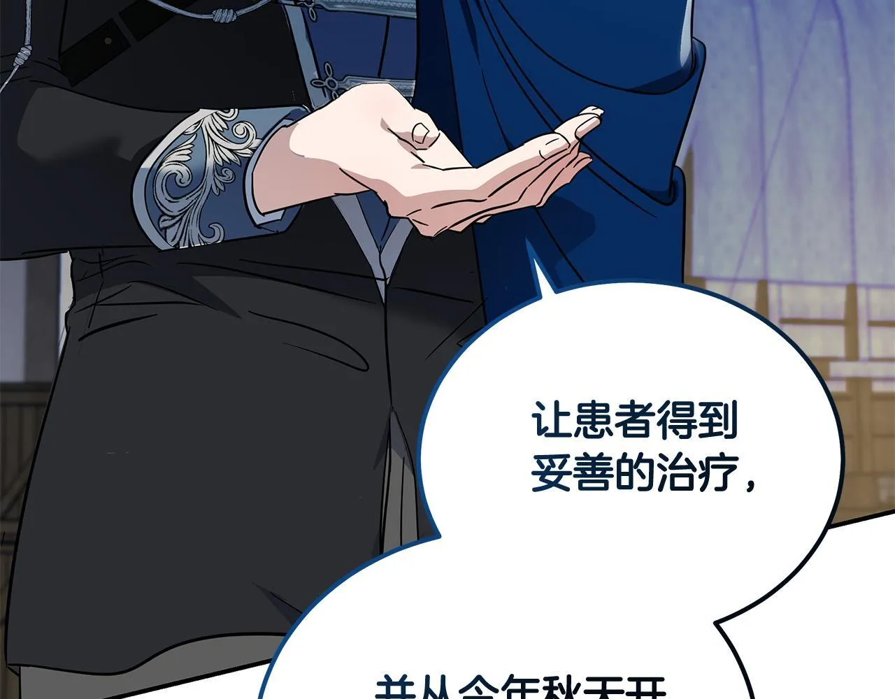 第203话 时机已到 第158页