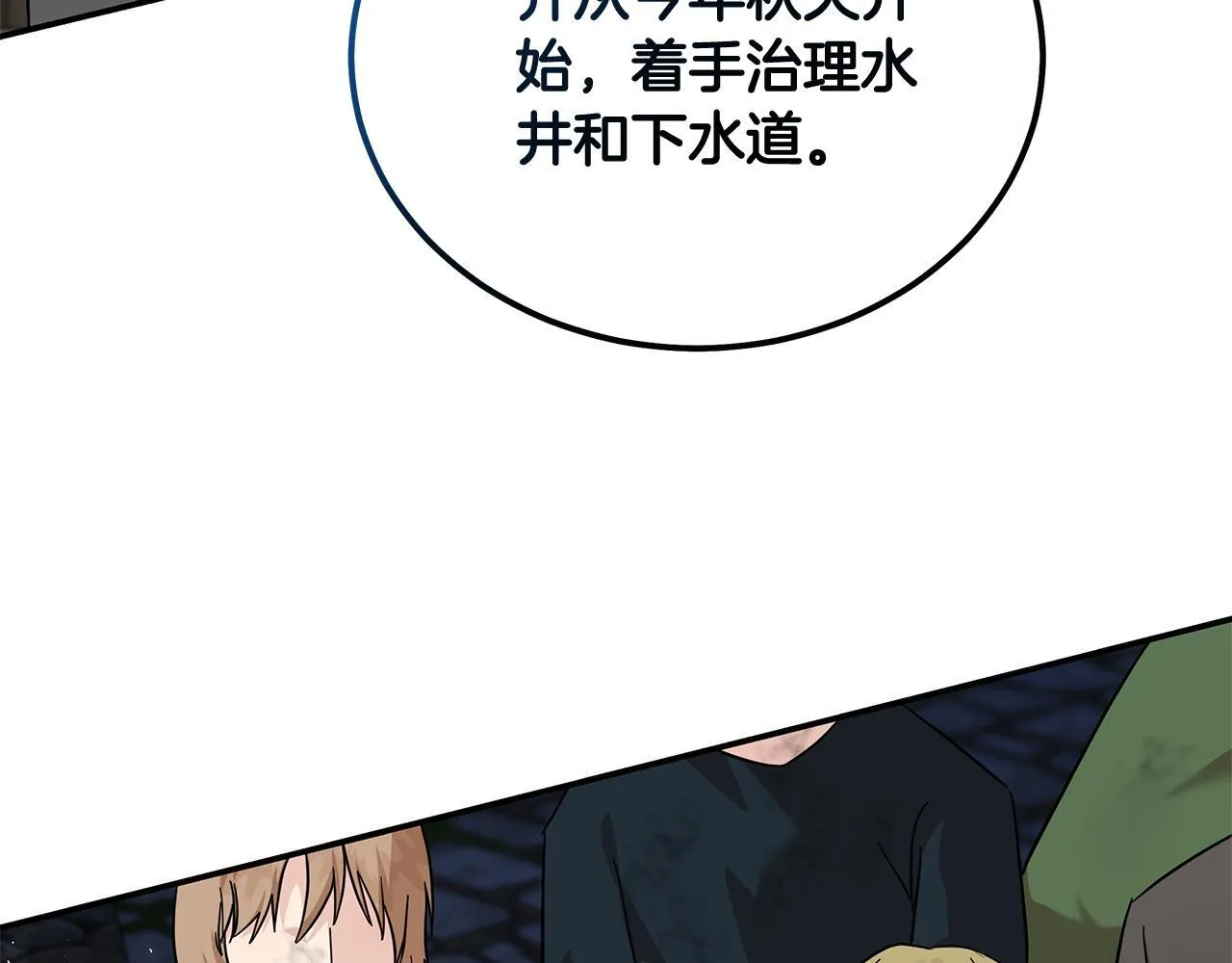 第203话 时机已到 第159页