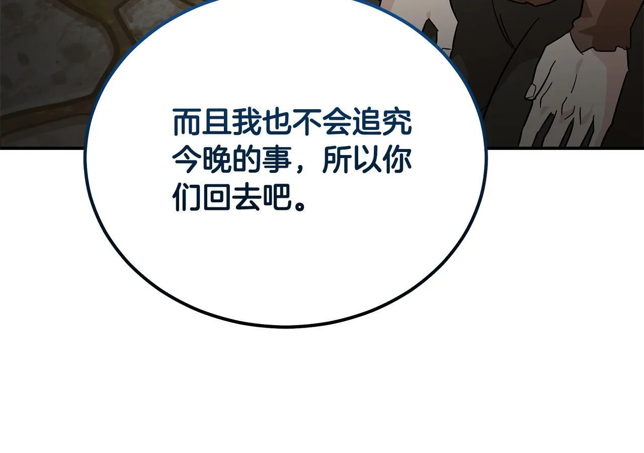 第203话 时机已到 第162页