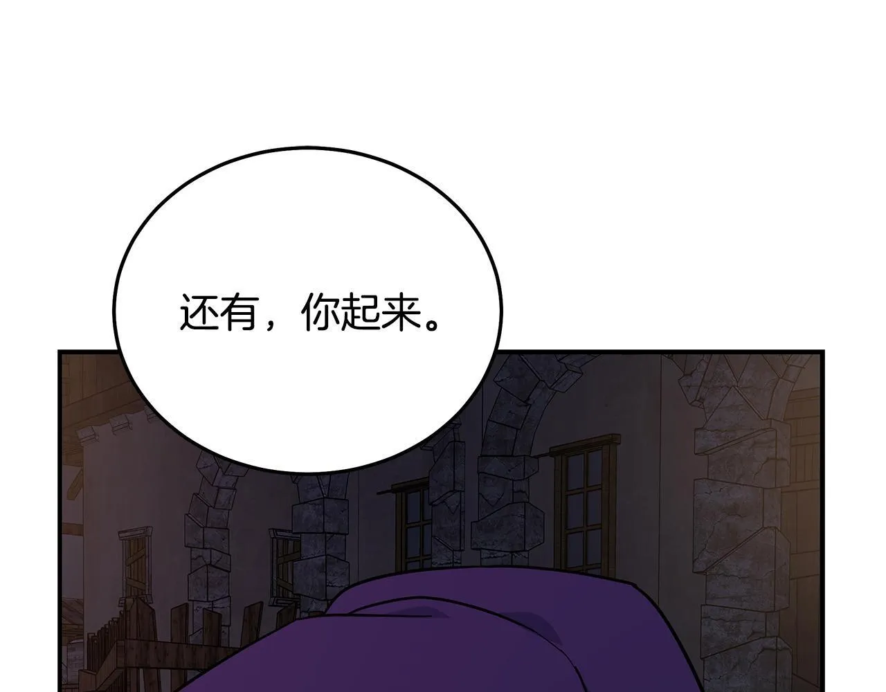 第203话 时机已到 第163页