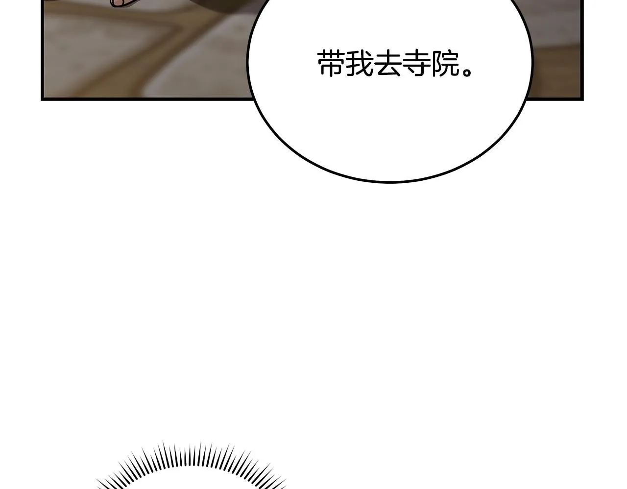 第203话 时机已到 第165页