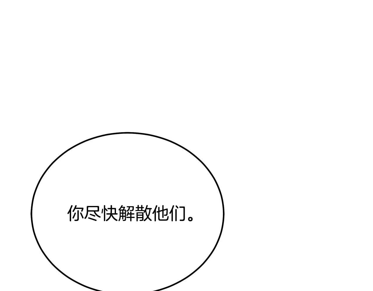 第203话 时机已到 第170页