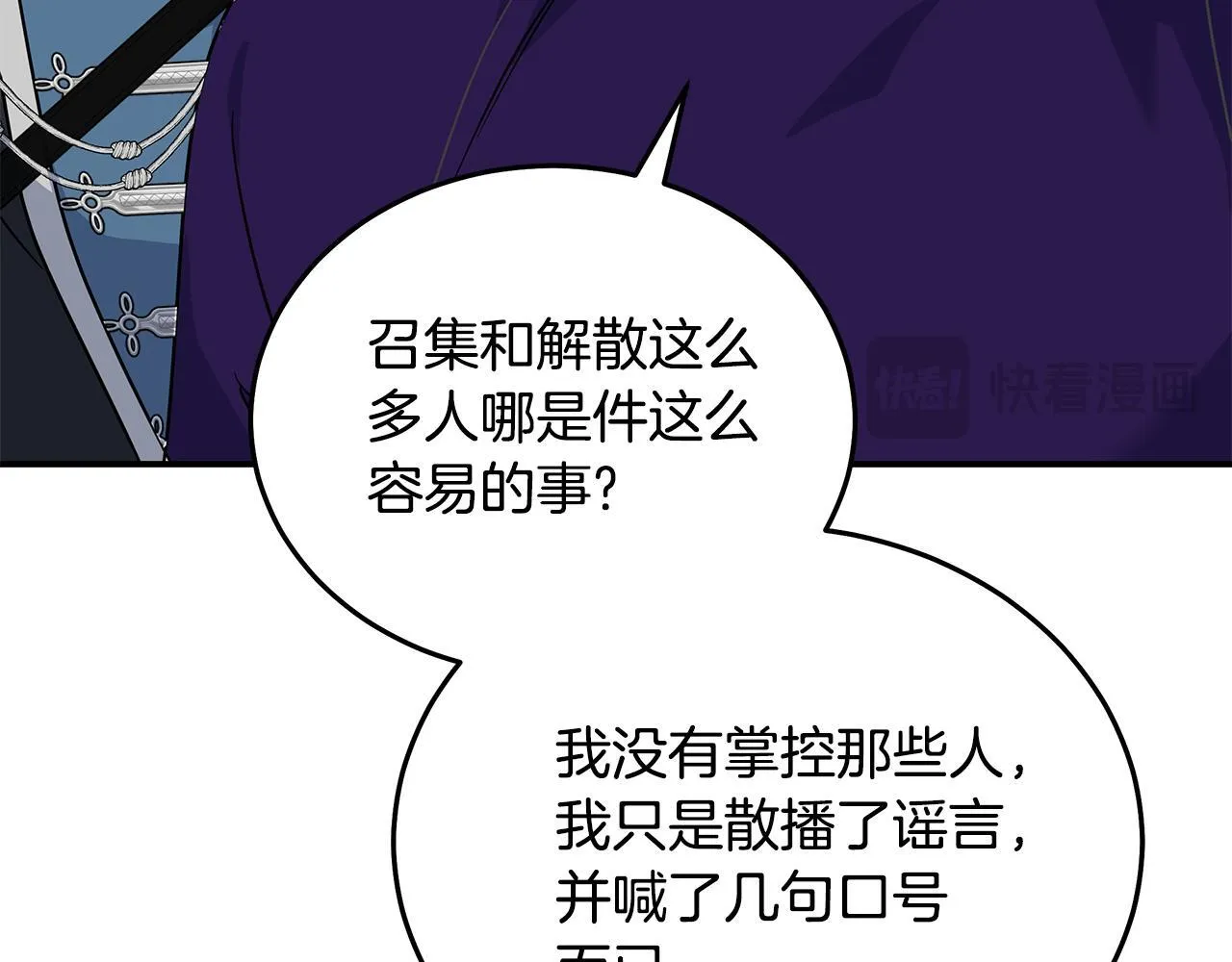 第203话 时机已到 第172页