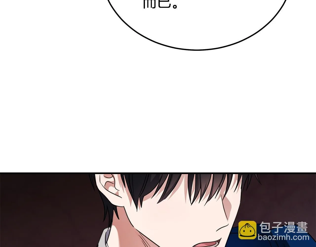 第203话 时机已到 第173页
