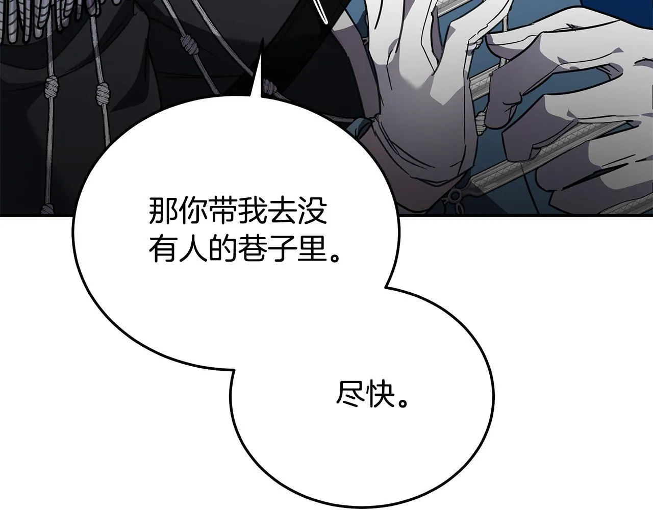 第203话 时机已到 第175页