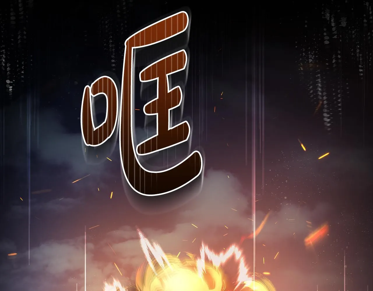 第203话 时机已到 第180页