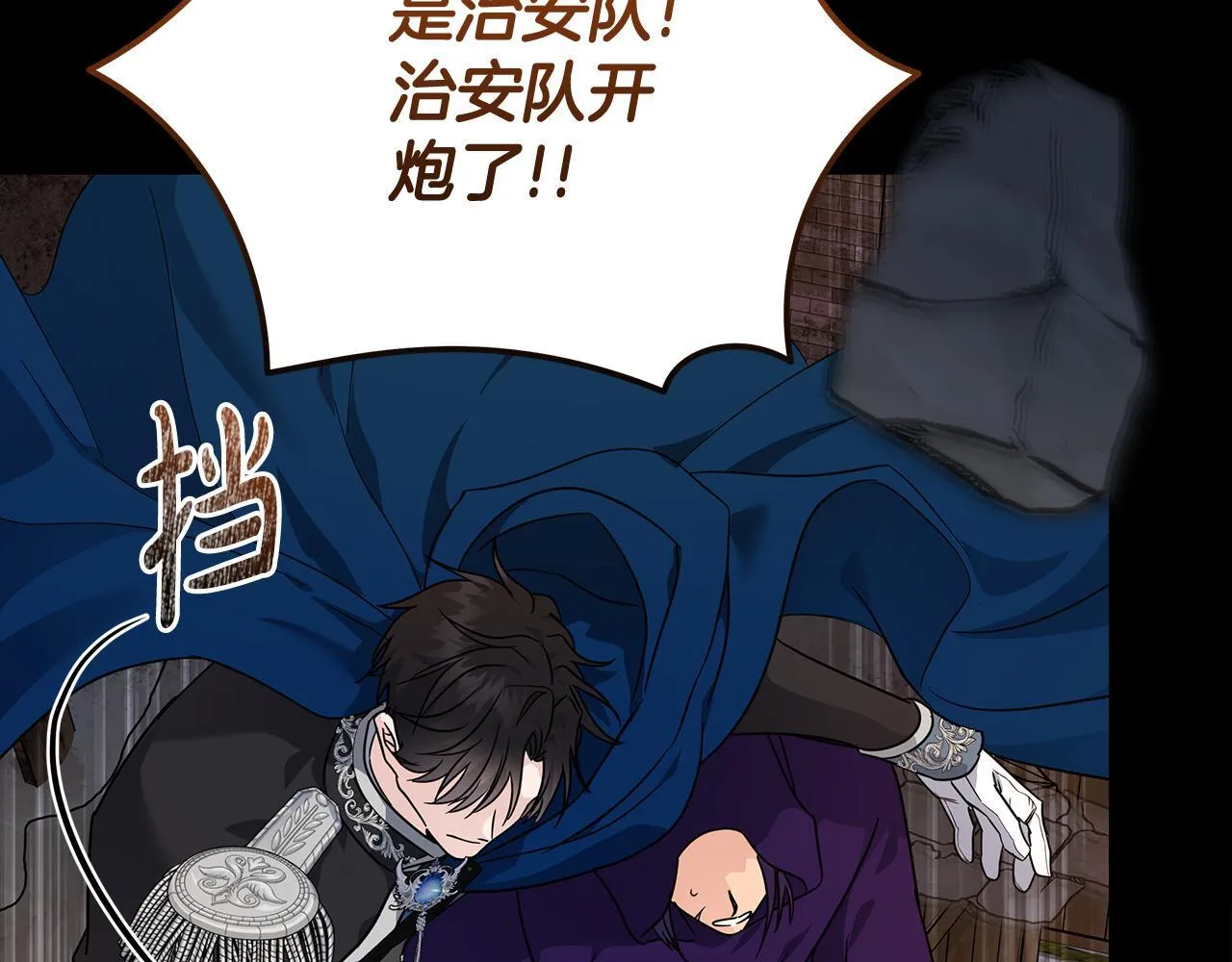 第203话 时机已到 第183页