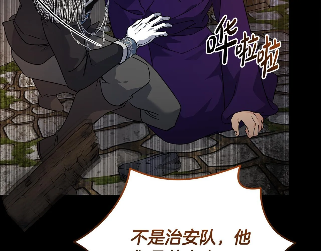 第203话 时机已到 第184页