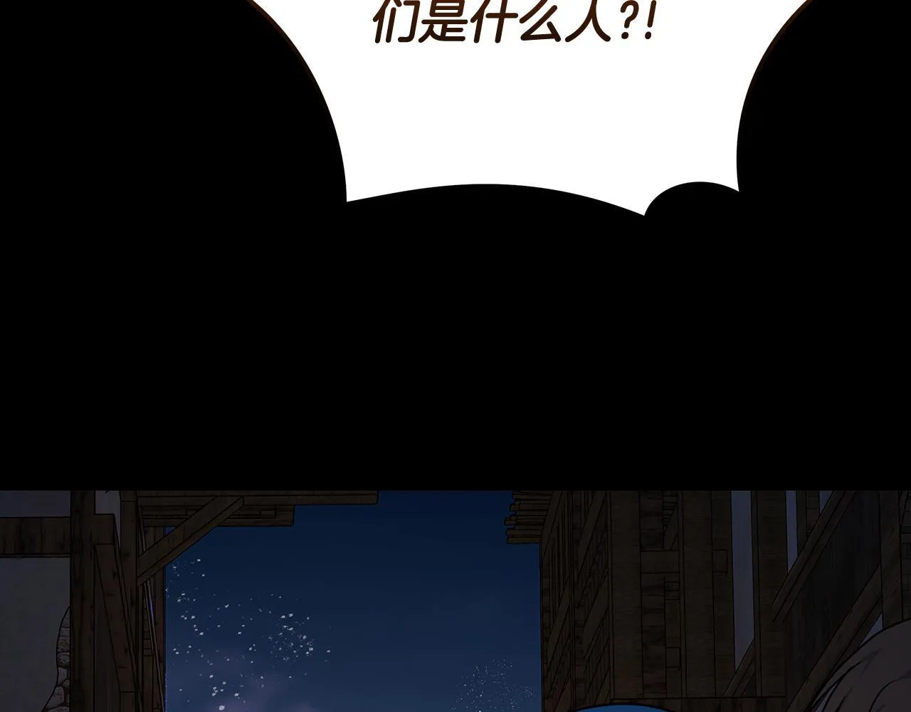 第203话 时机已到 第185页