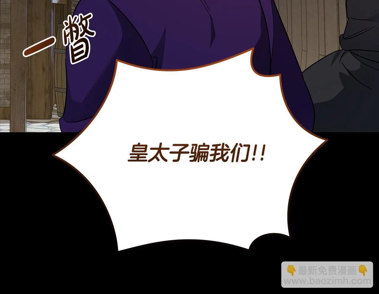 第203话 时机已到 第187页