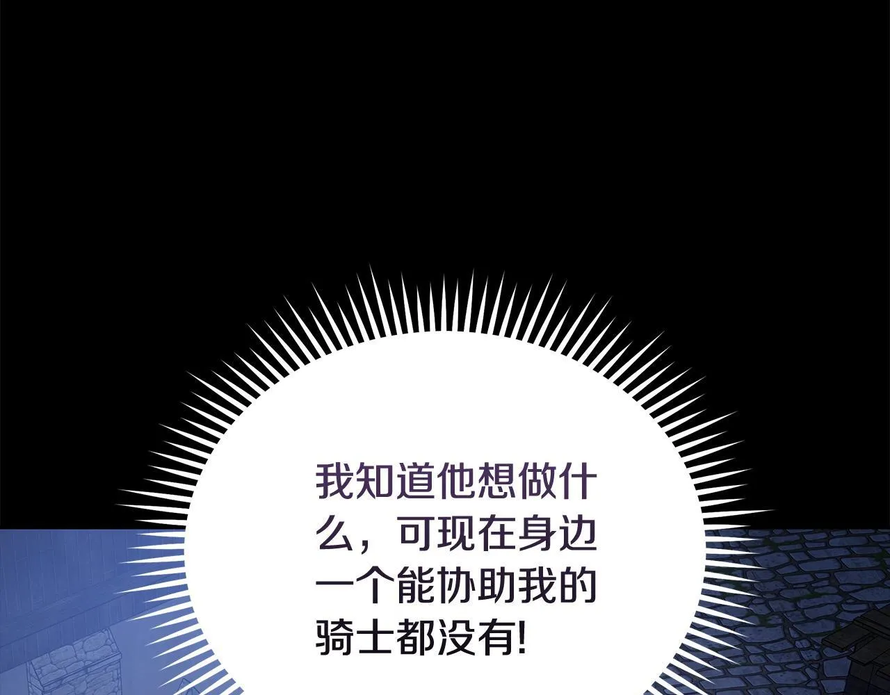 第203话 时机已到 第190页