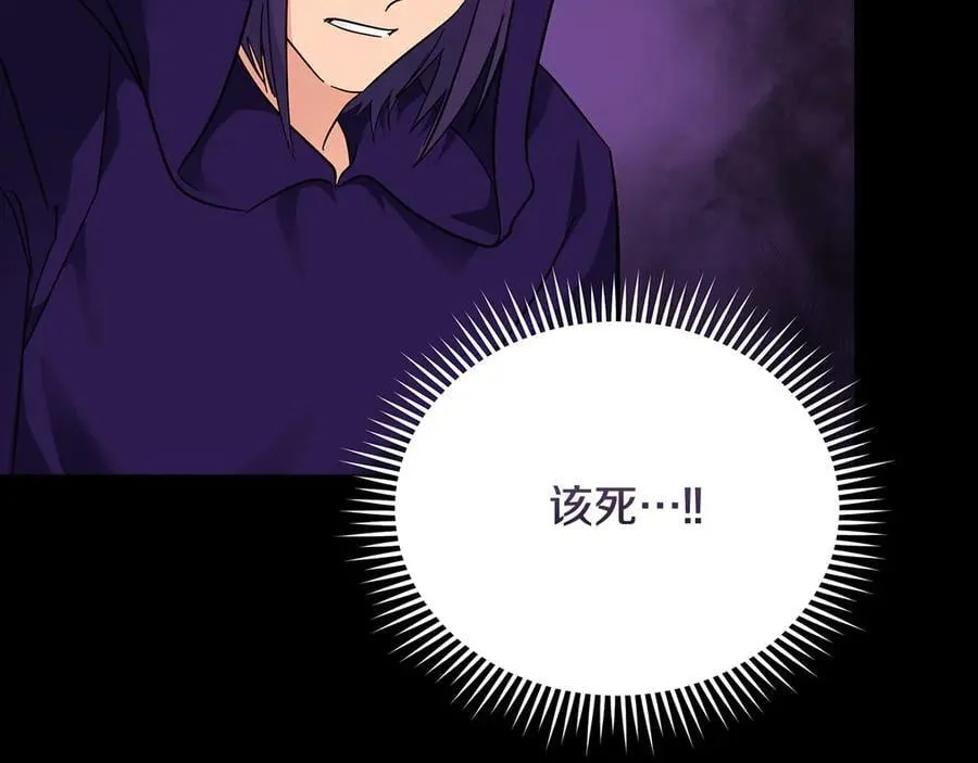 第204话 谋逆仍未结束 第2页
