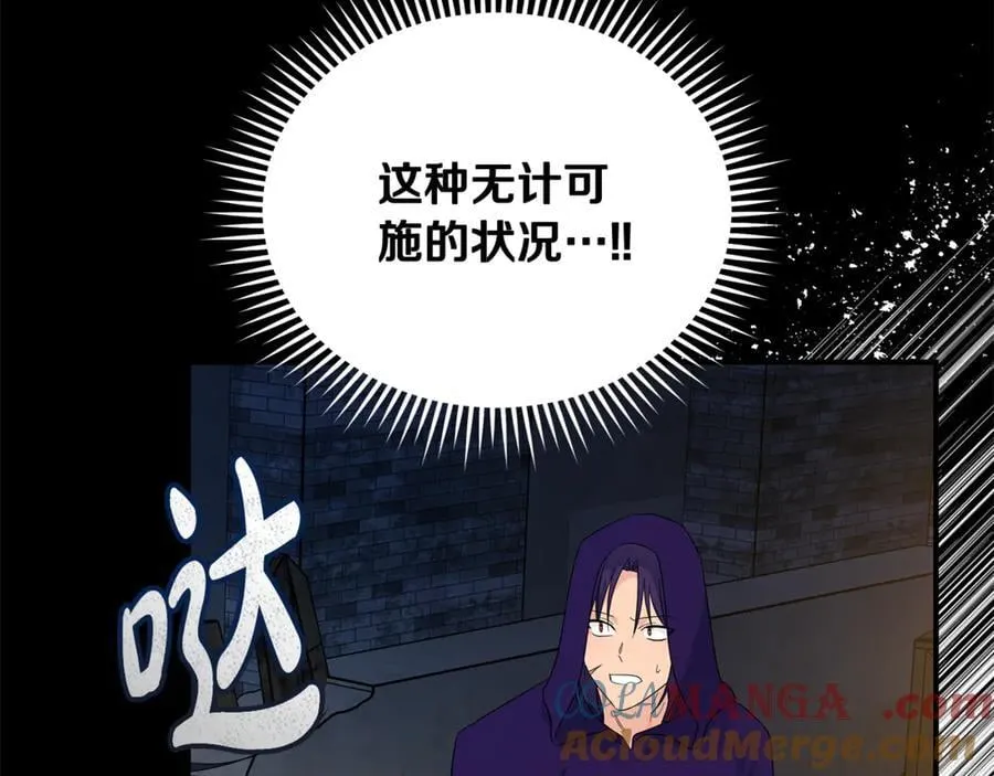 第204话 谋逆仍未结束 第9页