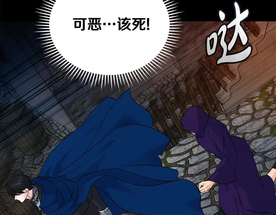 第204话 谋逆仍未结束 第12页
