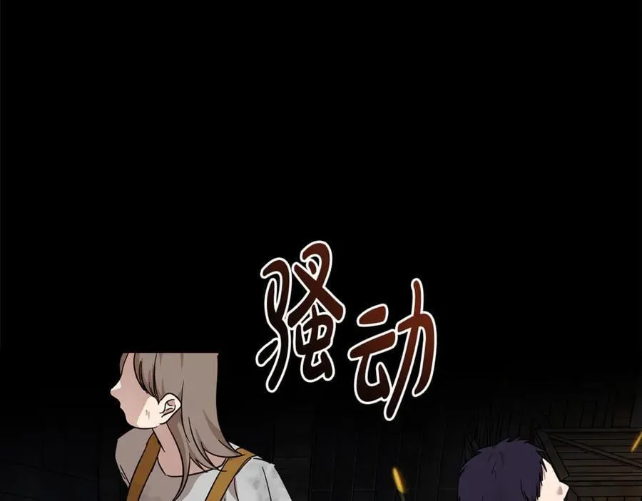 第204话 谋逆仍未结束 第14页