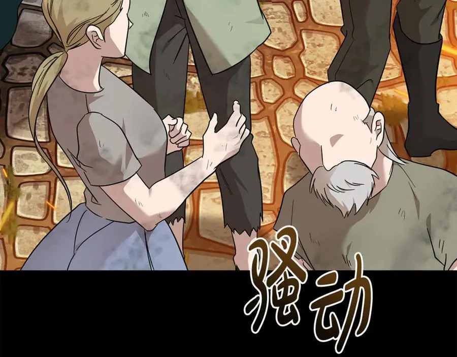 第204话 谋逆仍未结束 第16页