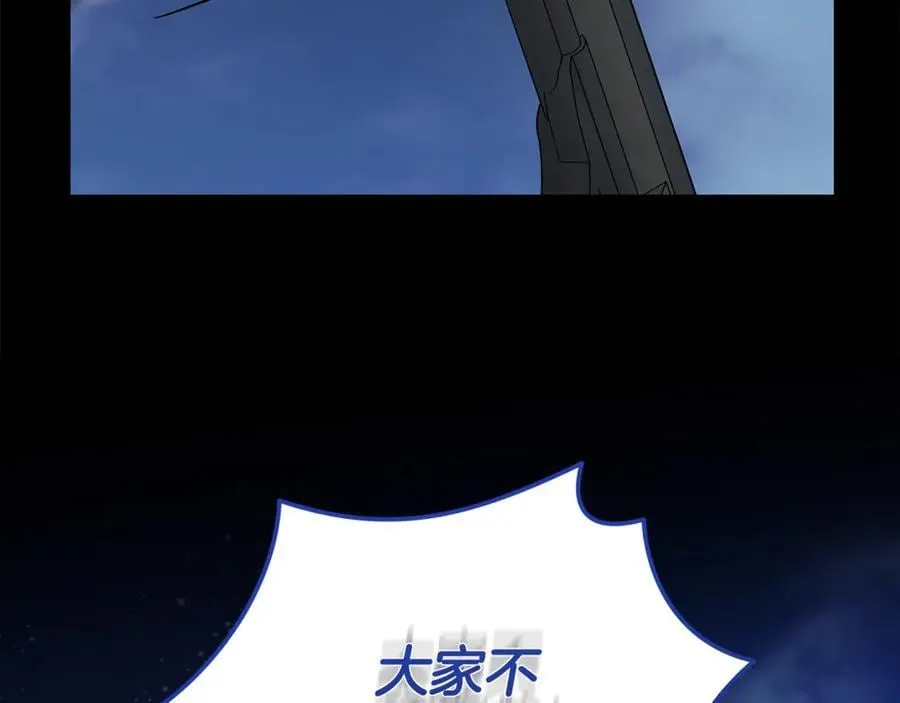 第204话 谋逆仍未结束 第19页