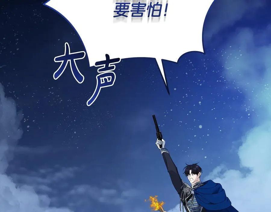 第204话 谋逆仍未结束 第20页