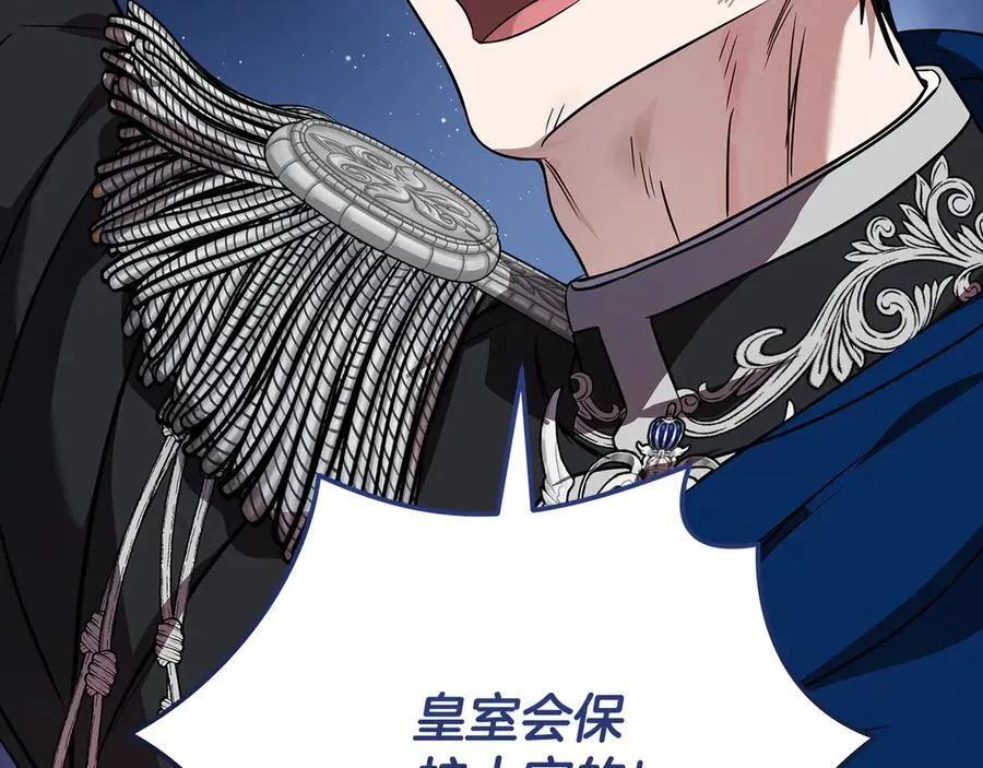 第204话 谋逆仍未结束 第24页