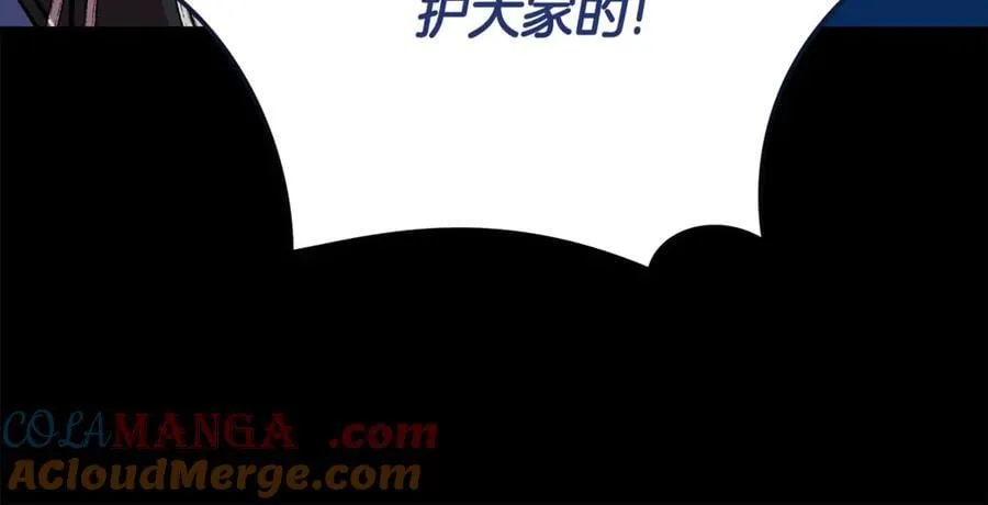 第204话 谋逆仍未结束 第25页