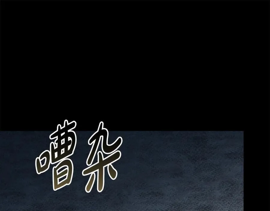 第204话 谋逆仍未结束 第26页