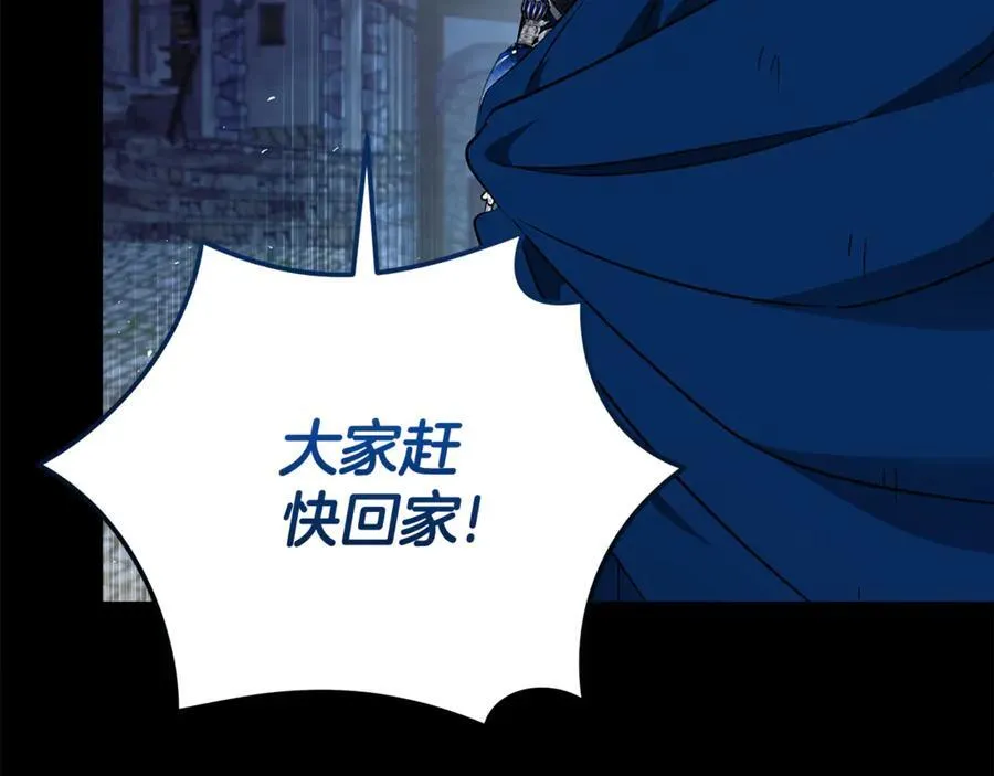 第204话 谋逆仍未结束 第30页