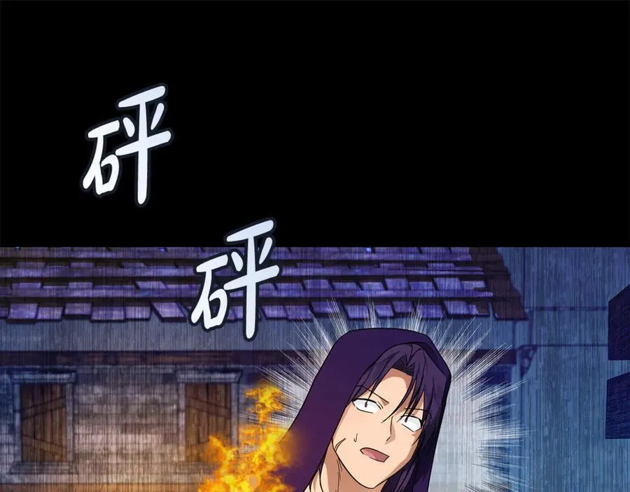 第204话 谋逆仍未结束 第35页