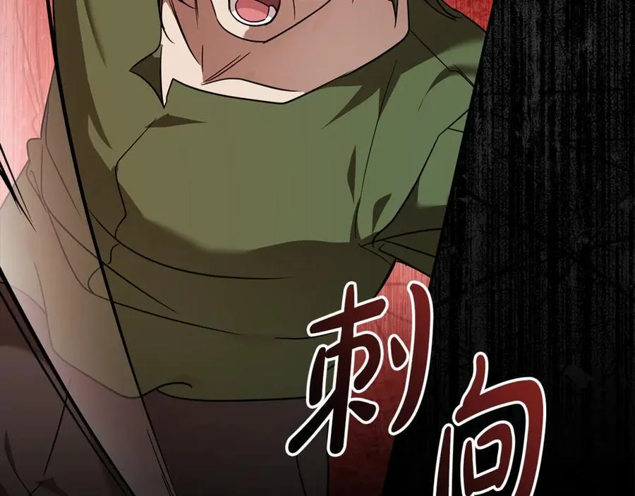 第204话 谋逆仍未结束 第46页