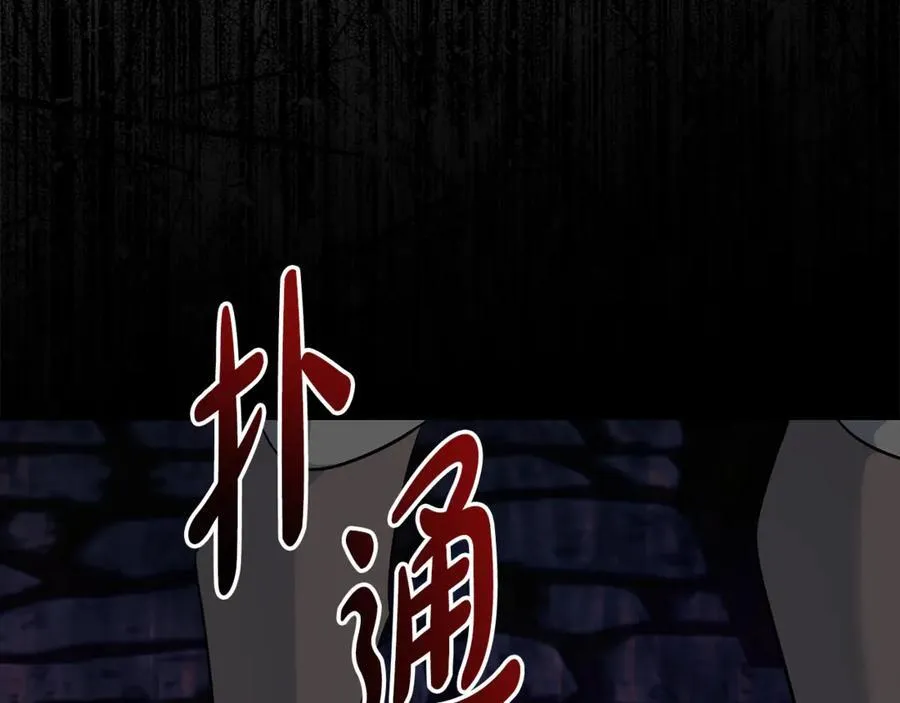 第204话 谋逆仍未结束 第56页