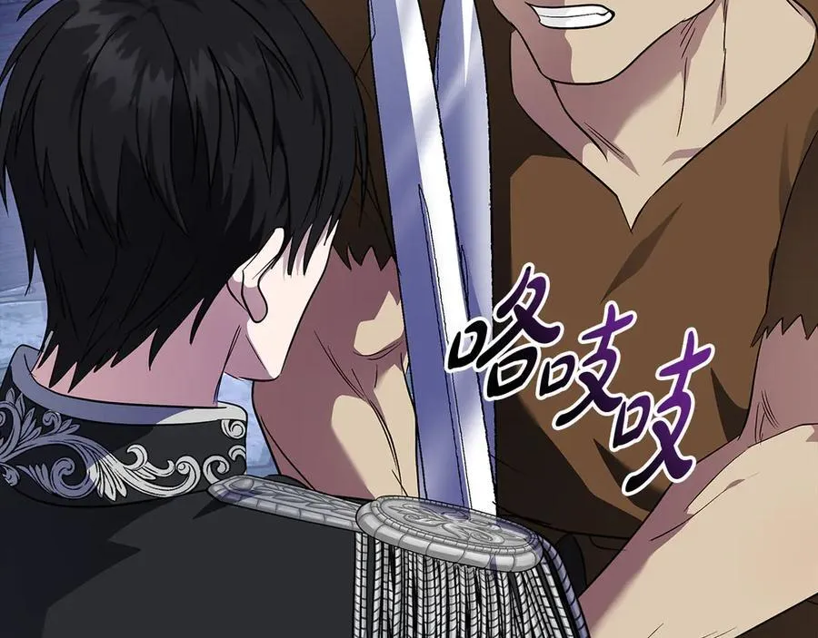 第204话 谋逆仍未结束 第63页