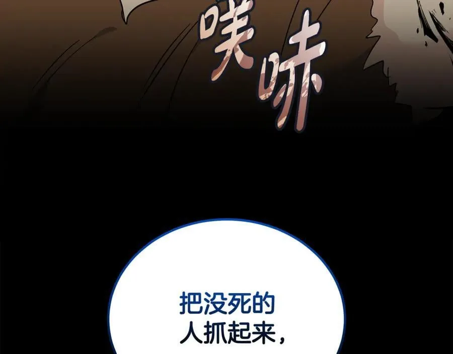 第204话 谋逆仍未结束 第68页