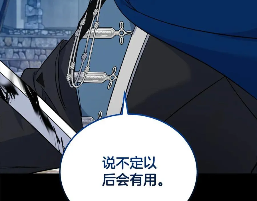 第204话 谋逆仍未结束 第71页