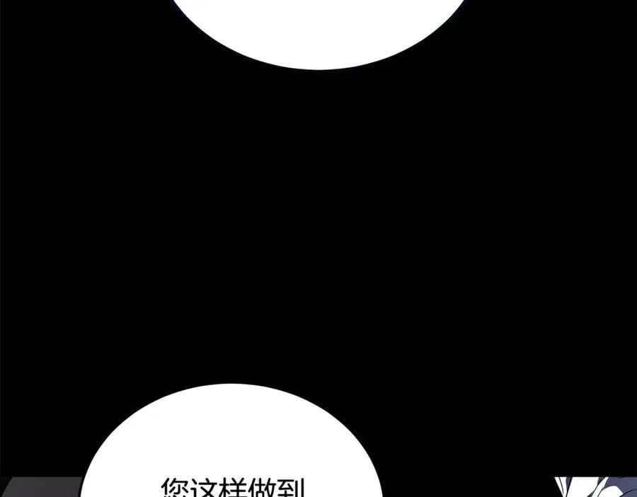 第204话 谋逆仍未结束 第72页