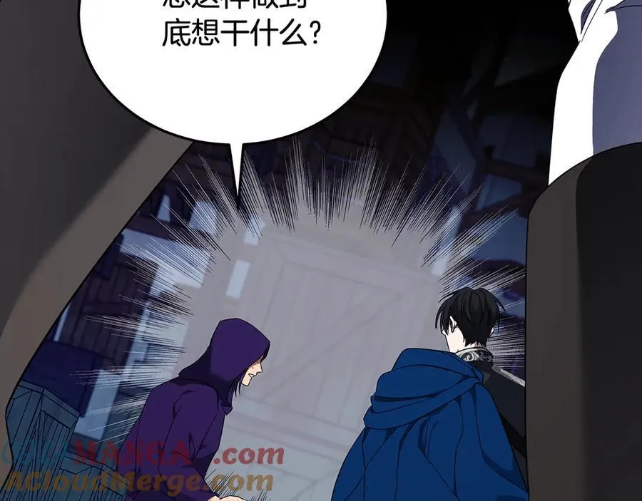 第204话 谋逆仍未结束 第73页