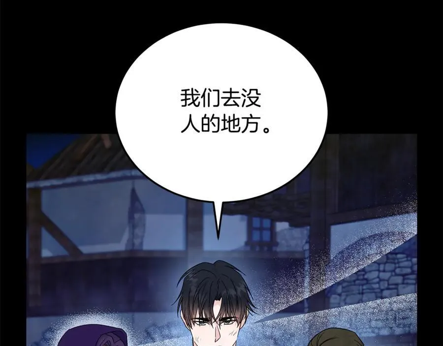 第204话 谋逆仍未结束 第79页