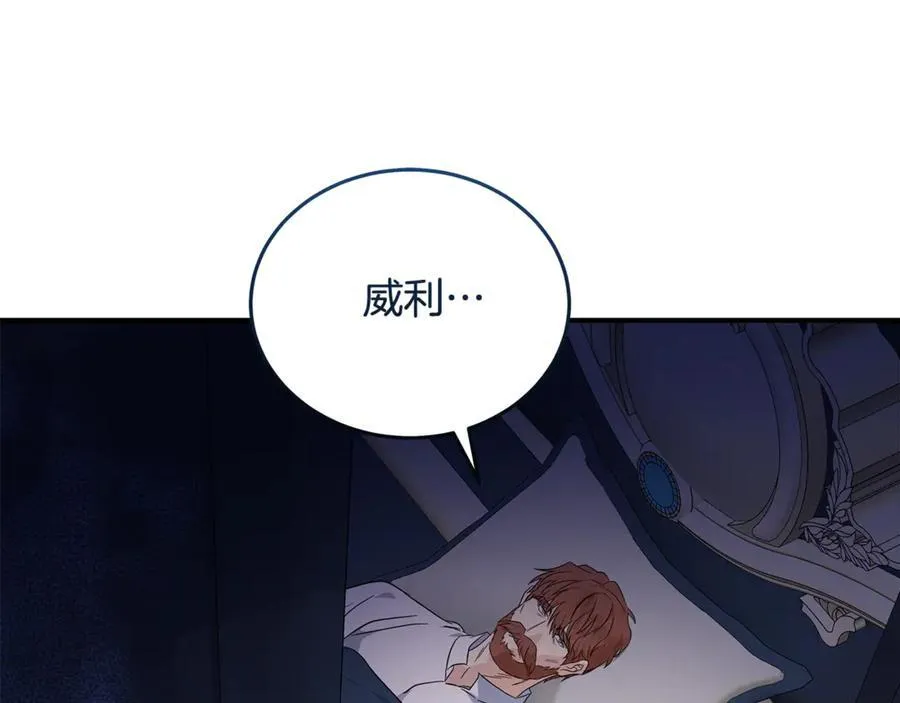 第204话 谋逆仍未结束 第95页