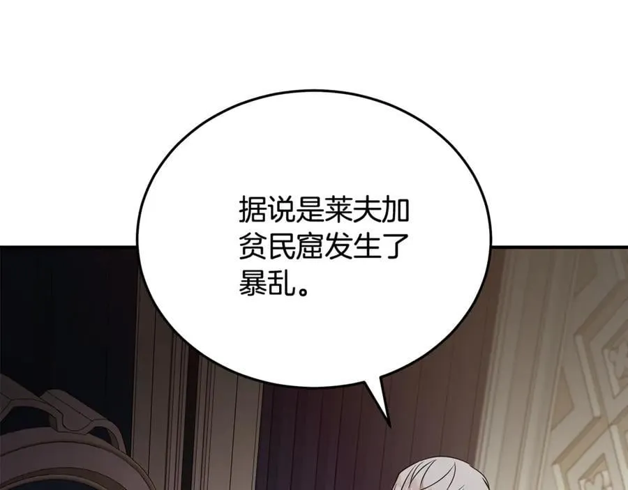 第204话 谋逆仍未结束 第100页