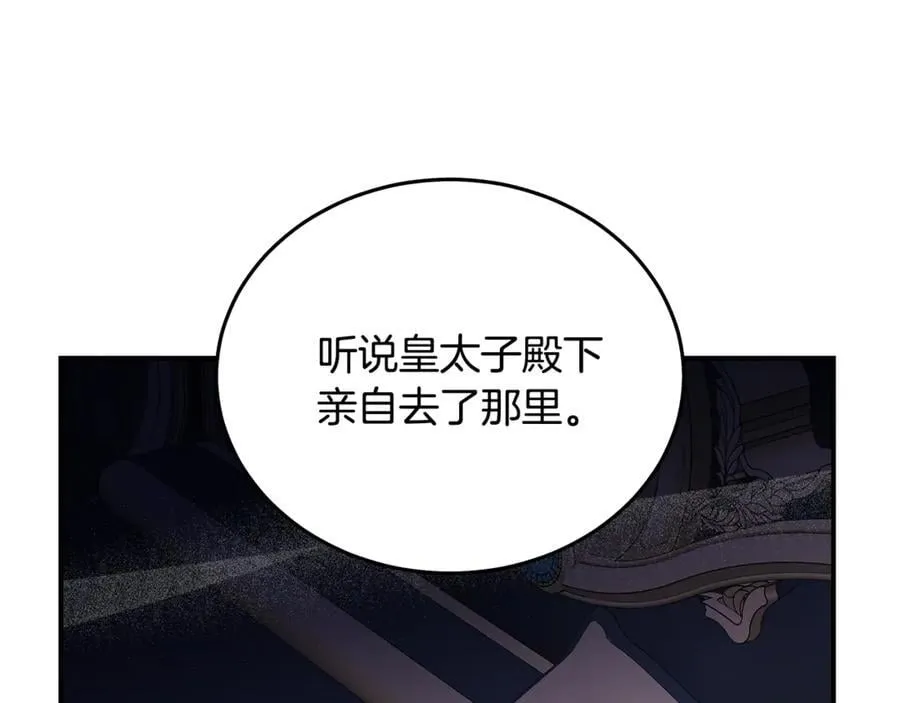 第204话 谋逆仍未结束 第104页