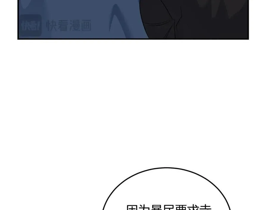 第204话 谋逆仍未结束 第106页